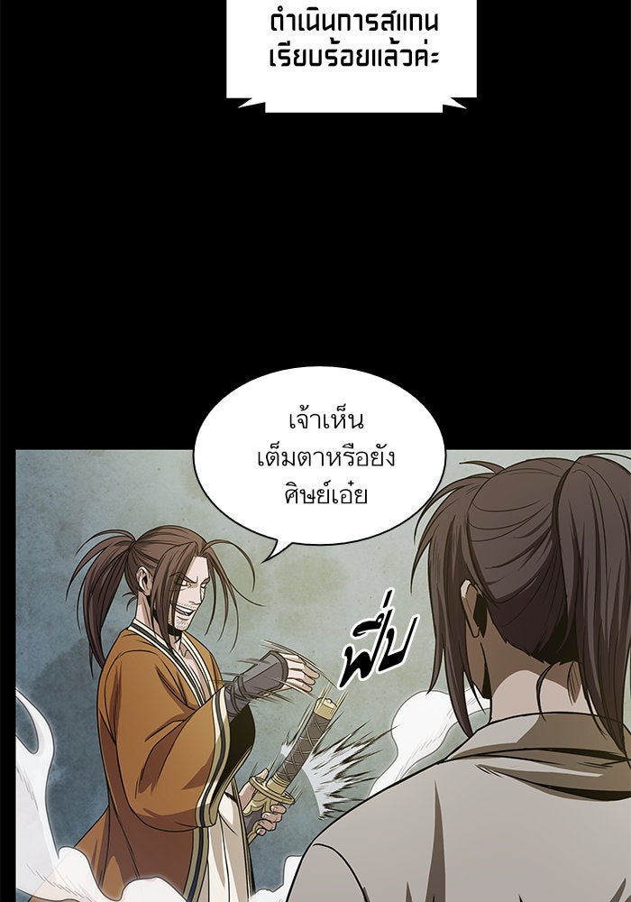 นาโนมาชิน - หน้า 63
