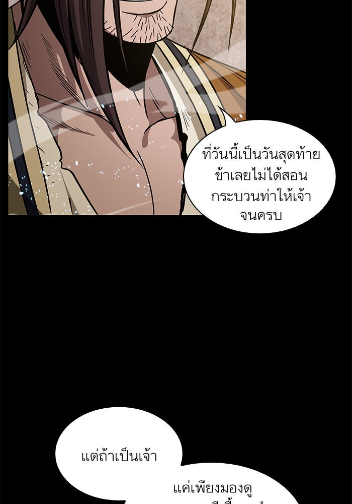 นาโนมาชิน - หน้า 65