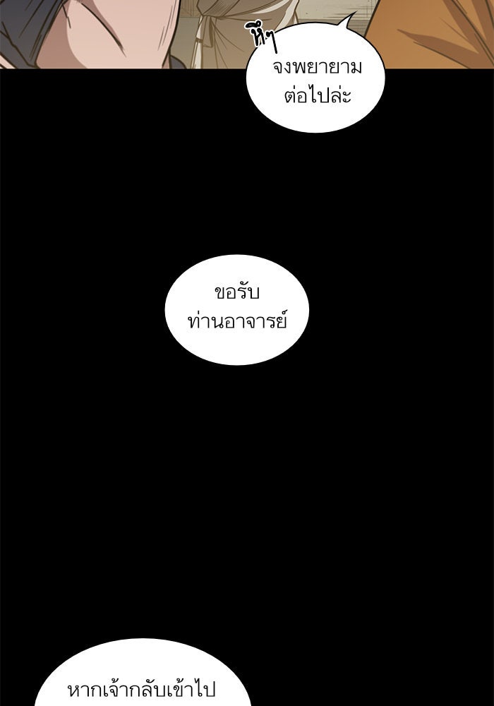 นาโนมาชิน - หน้า 67