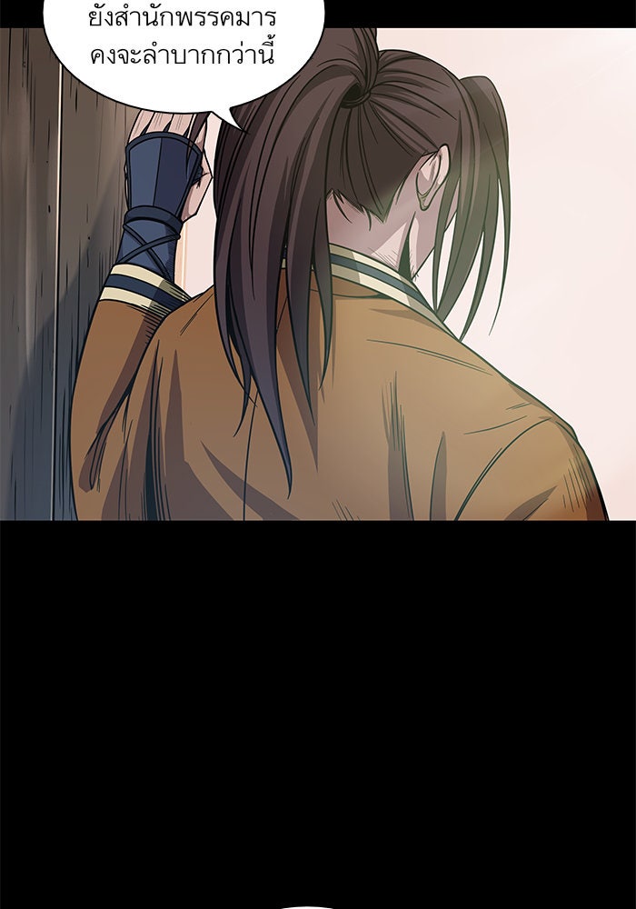 นาโนมาชิน - หน้า 68