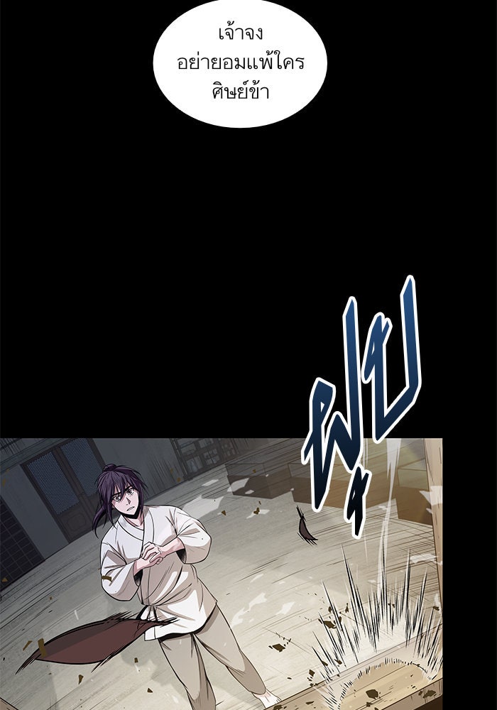 นาโนมาชิน - หน้า 69