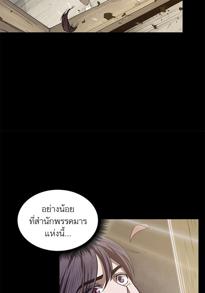 นาโนมาชิน - หน้า 70