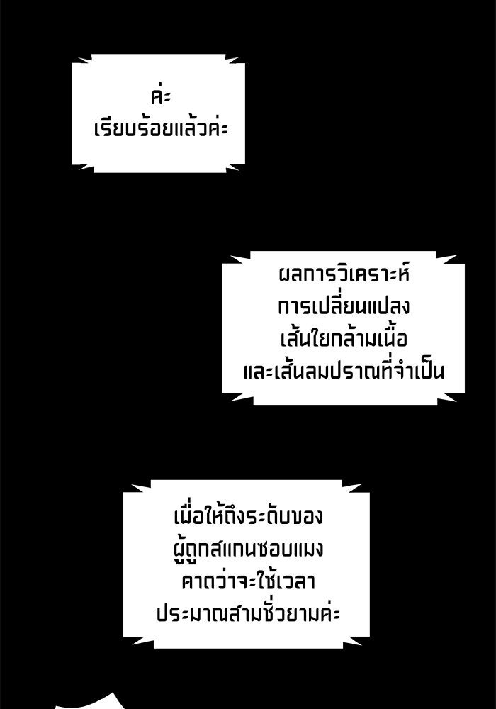 นาโนมาชิน - หน้า 73