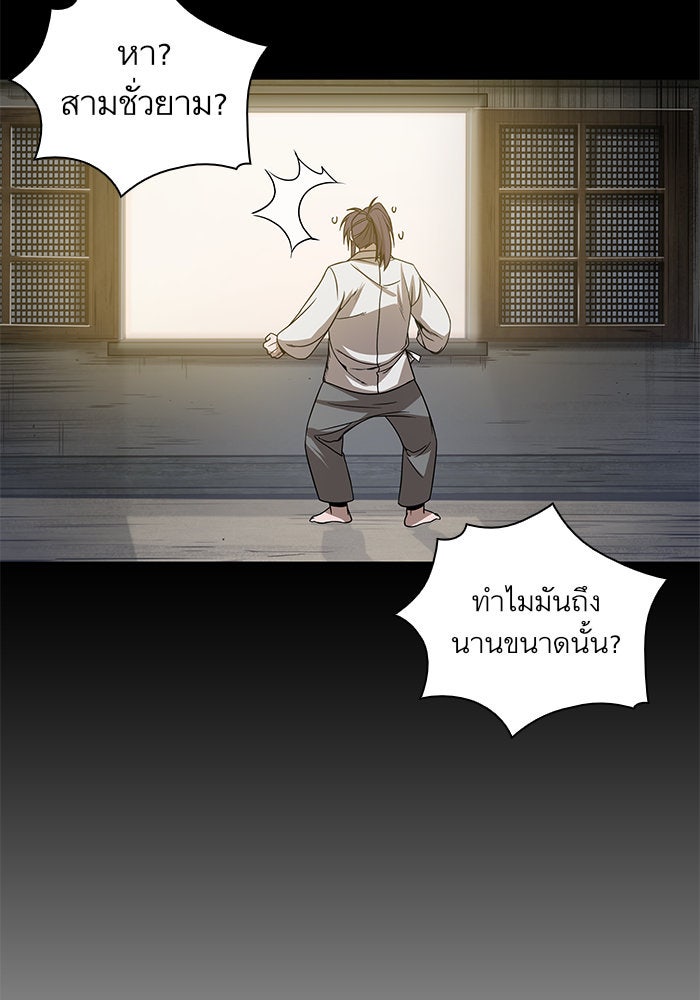 นาโนมาชิน - หน้า 74