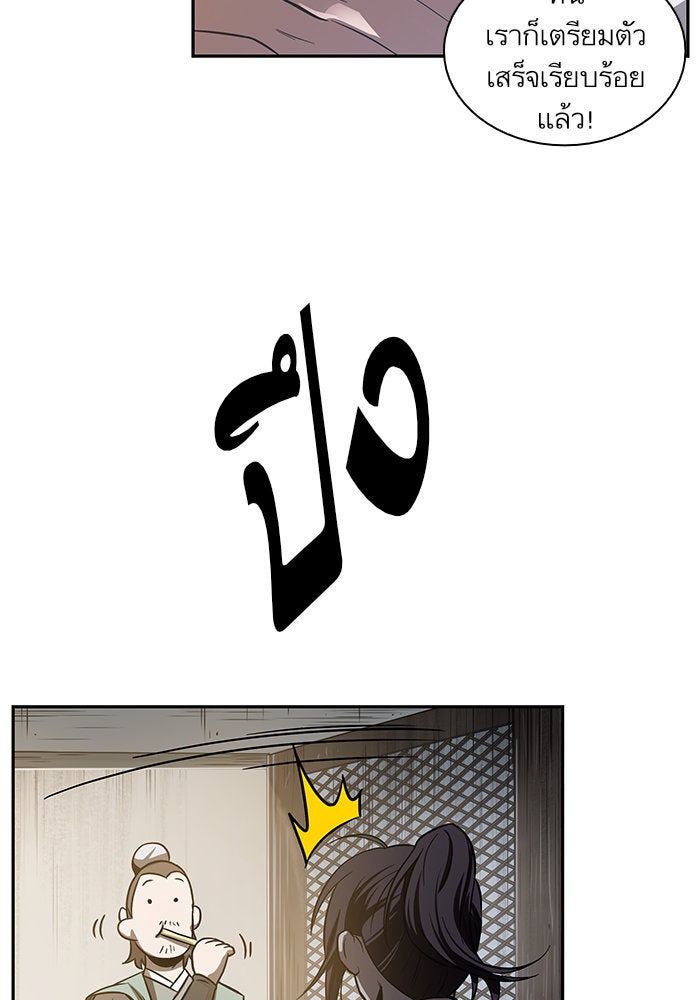 นาโนมาชิน - หน้า 85