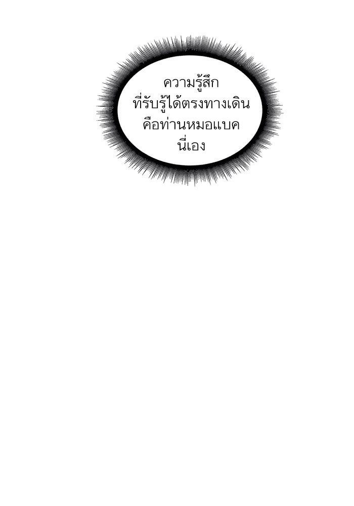 นาโนมาชิน - หน้า 88