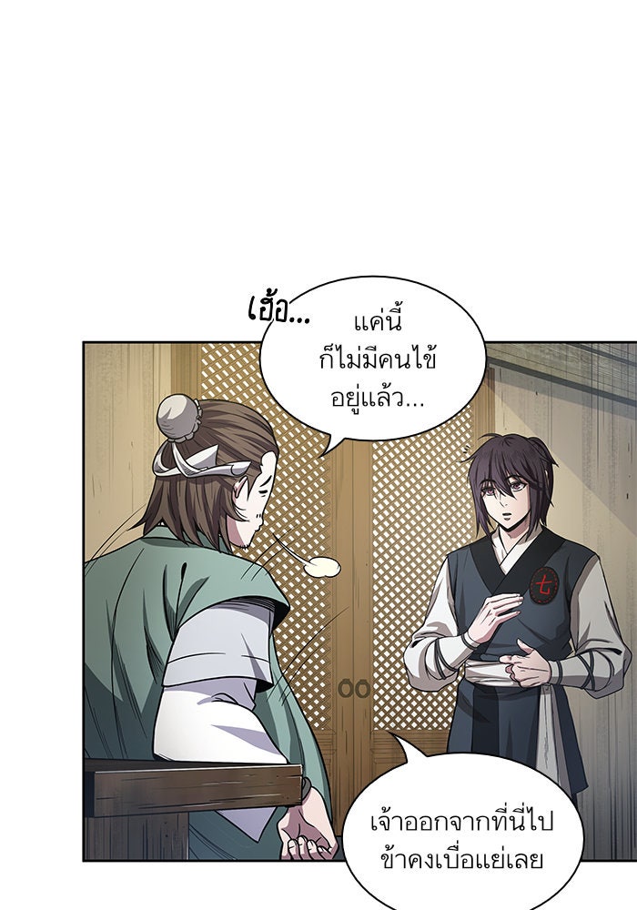นาโนมาชิน - หน้า 90