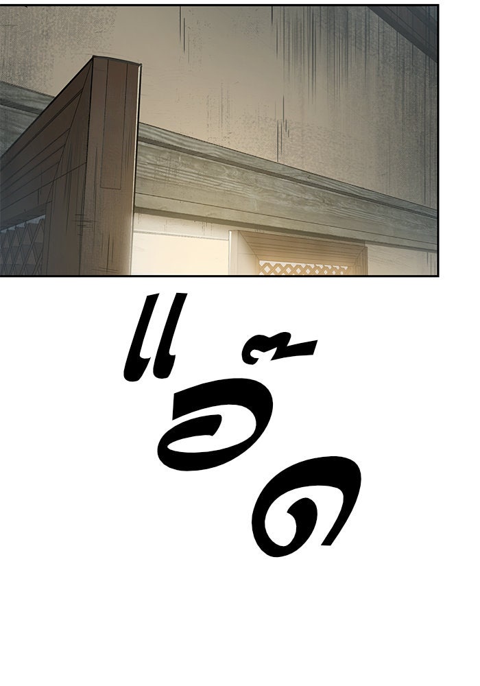 นาโนมาชิน - หน้า 94