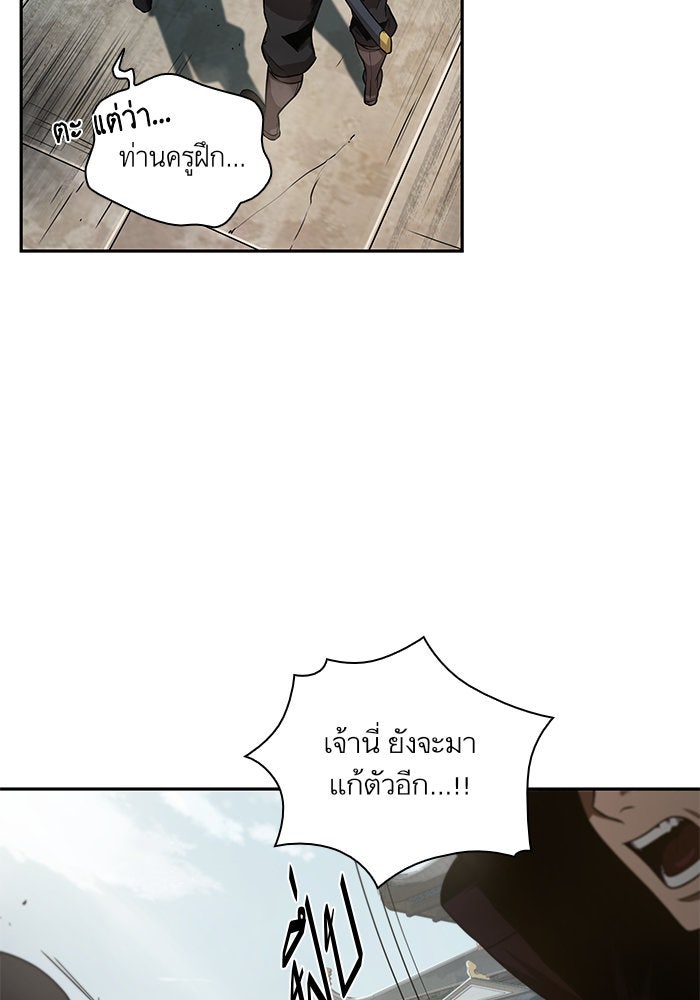 นาโนมาชิน - หน้า 2