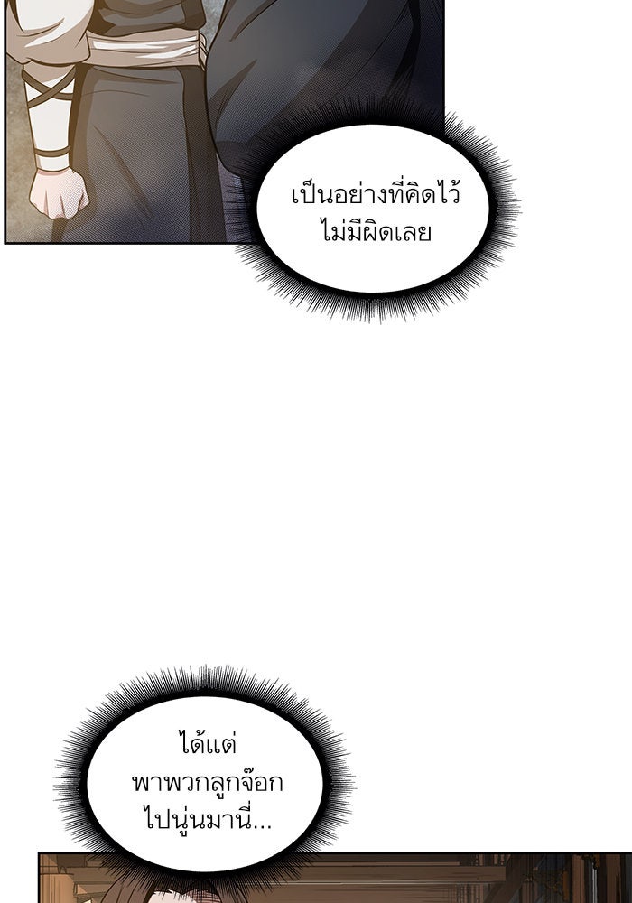นาโนมาชิน - หน้า 39