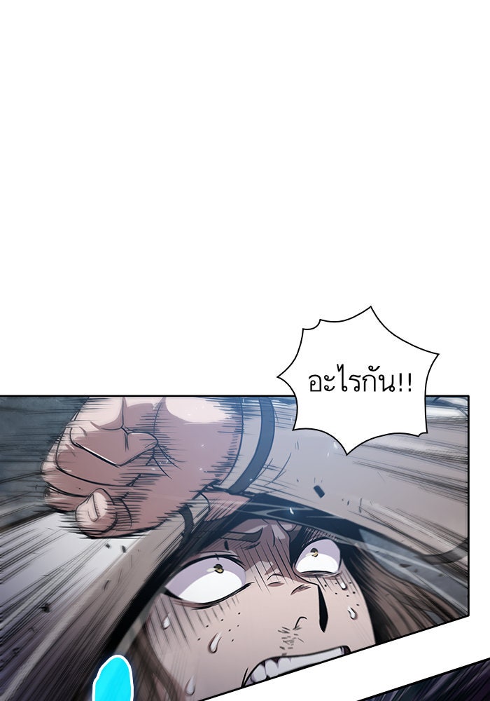 นาโนมาชิน - หน้า 3