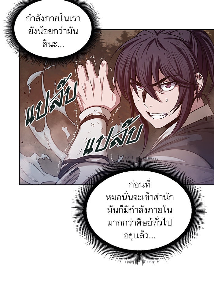 นาโนมาชิน - หน้า 32