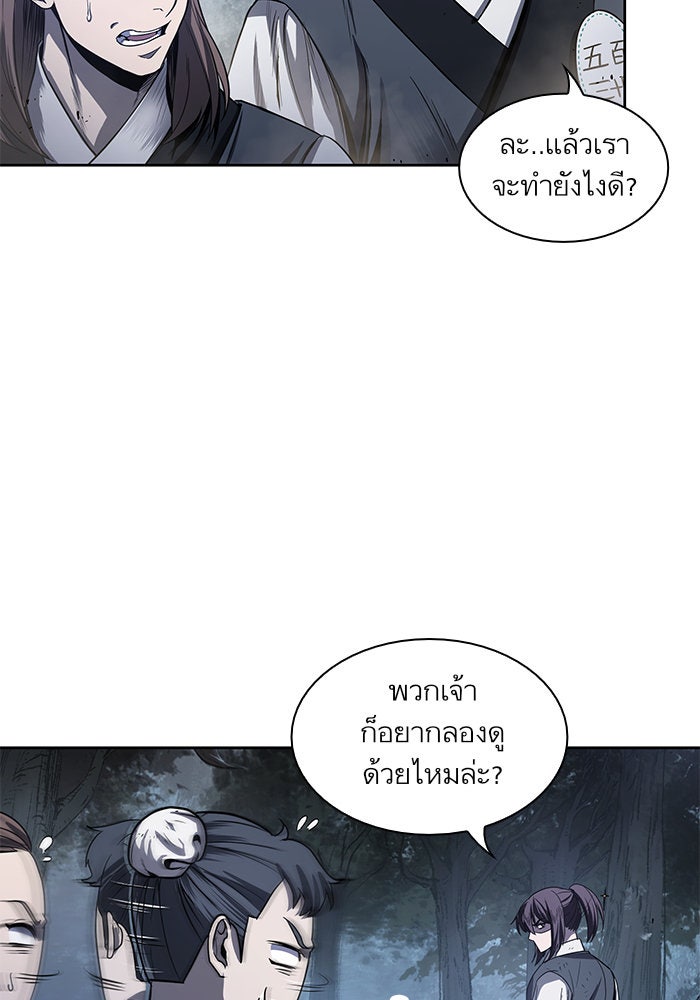 นาโนมาชิน - หน้า 3
