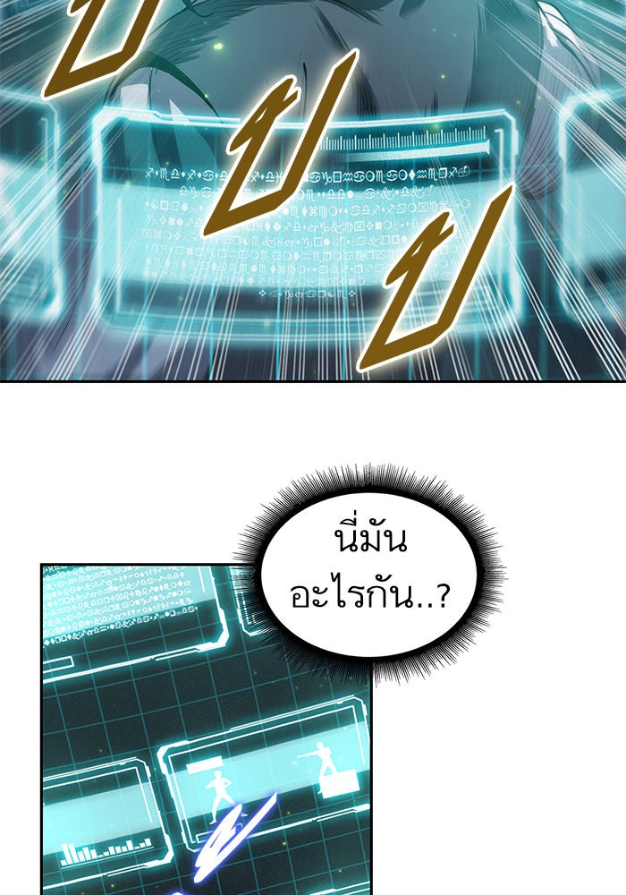 นาโนมาชิน - หน้า 39