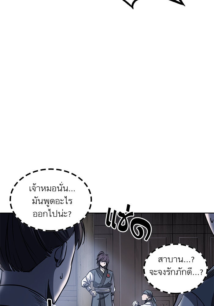 นาโนมาชิน - หน้า 3