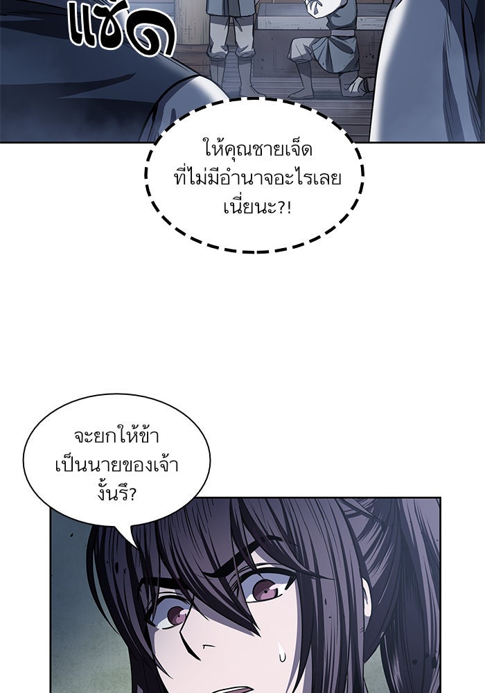 นาโนมาชิน - หน้า 4