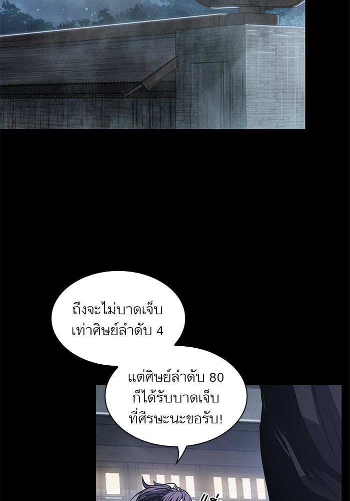 นาโนมาชิน - หน้า 10