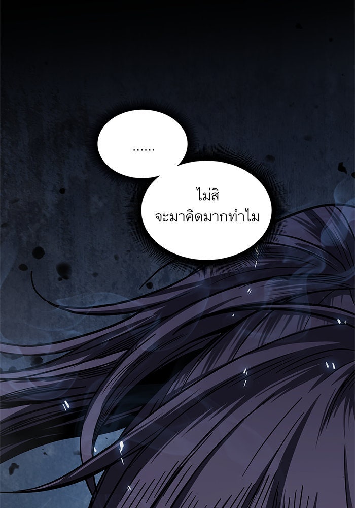 นาโนมาชิน - หน้า 101