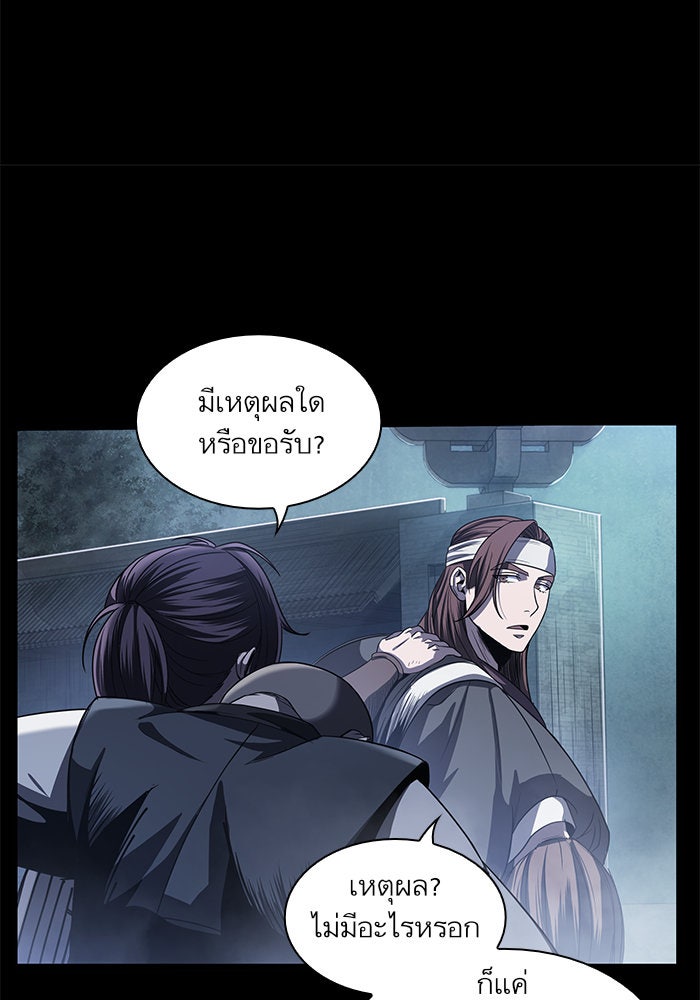 นาโนมาชิน - หน้า 14