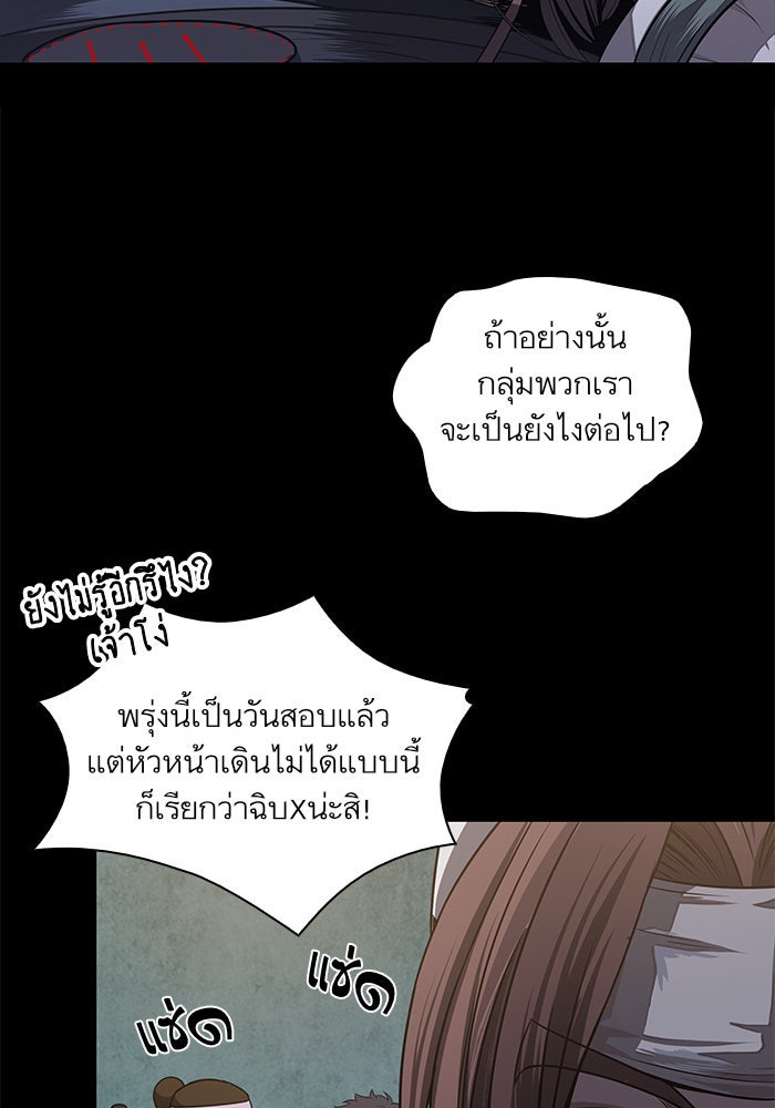 นาโนมาชิน - หน้า 2
