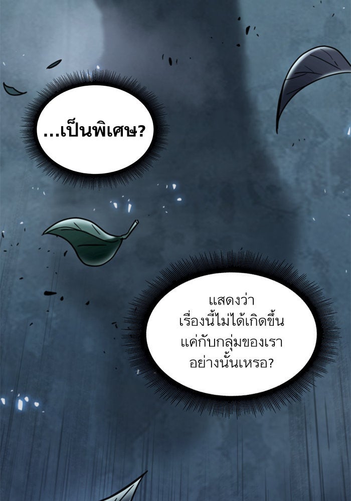 นาโนมาชิน - หน้า 23
