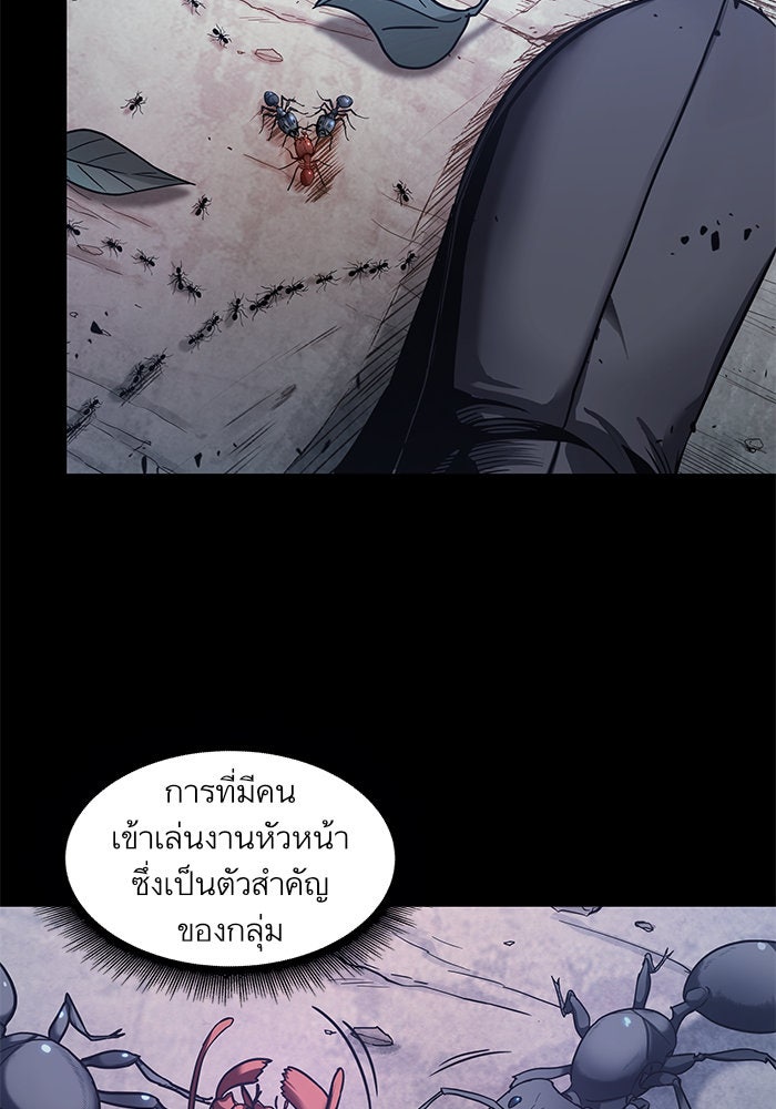 นาโนมาชิน - หน้า 27