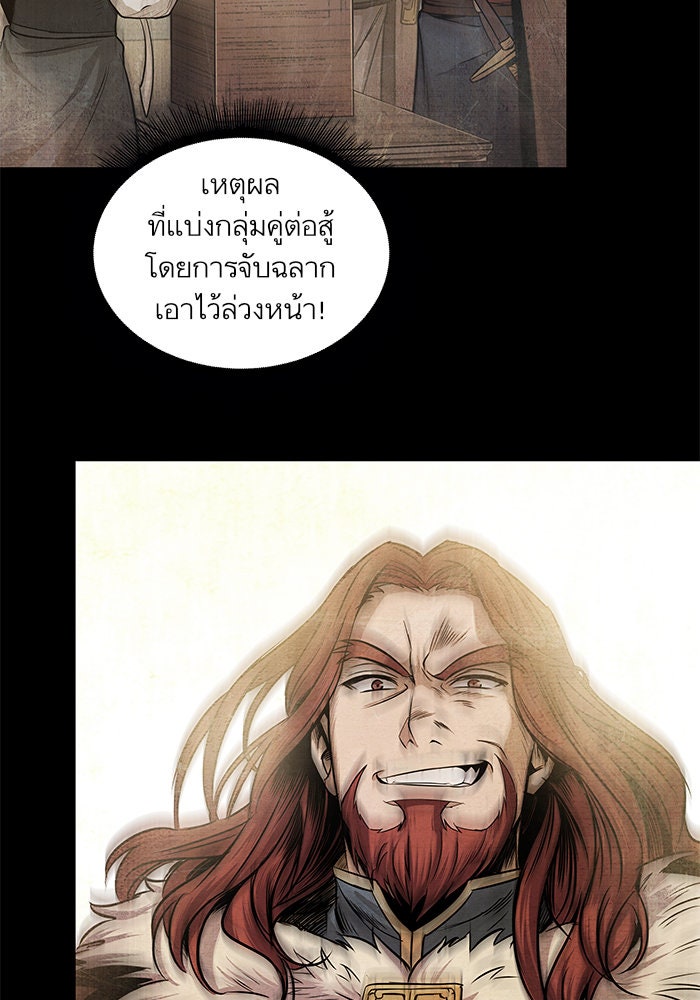 นาโนมาชิน - หน้า 31