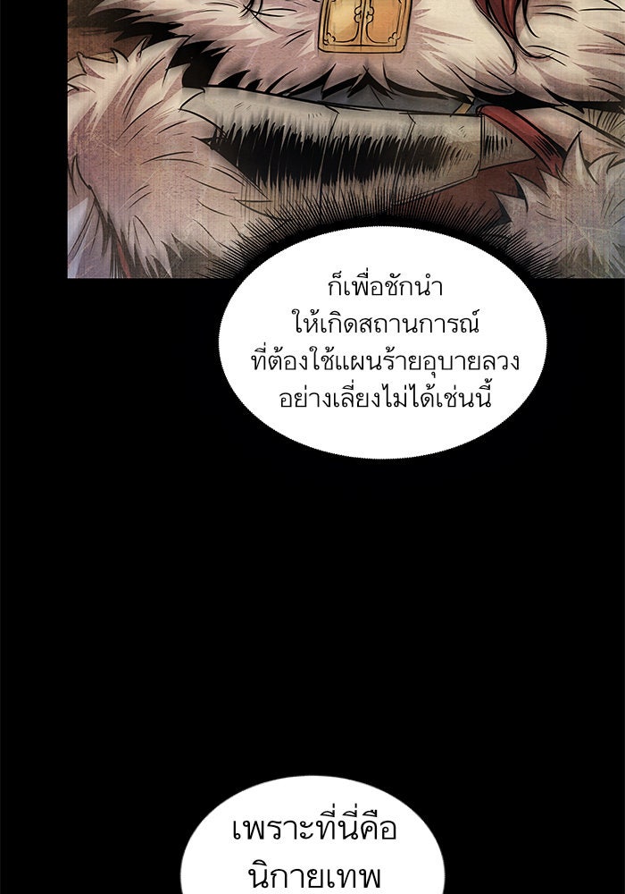 นาโนมาชิน - หน้า 32