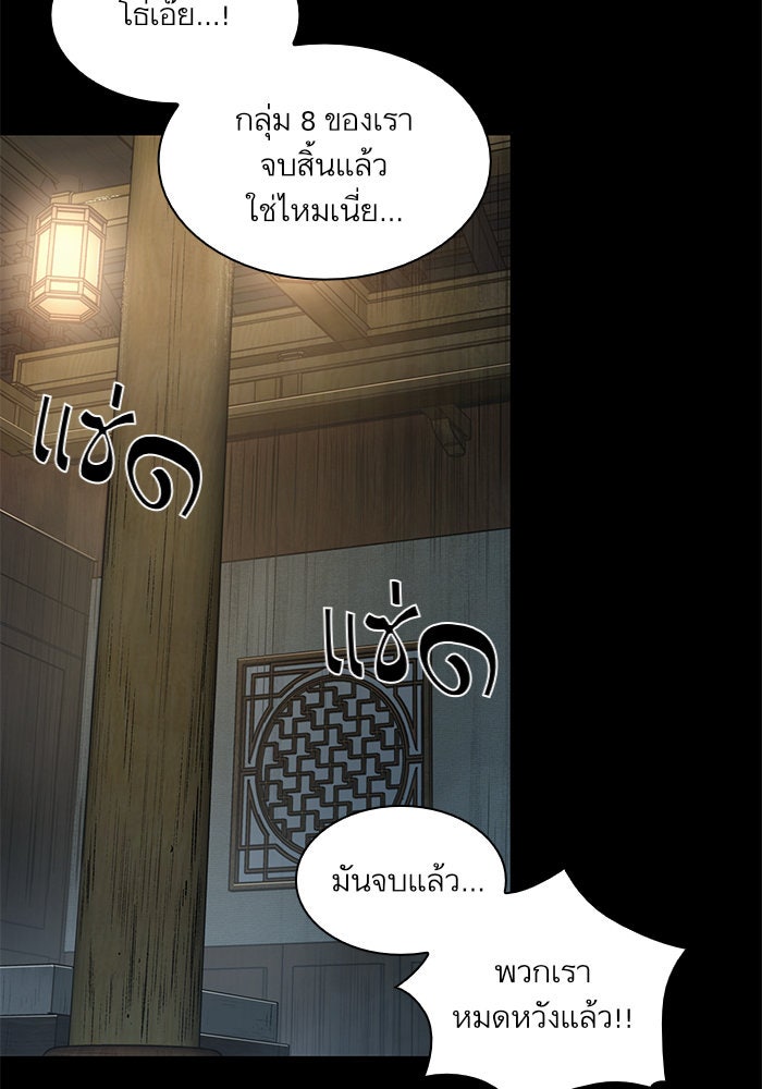 นาโนมาชิน - หน้า 36
