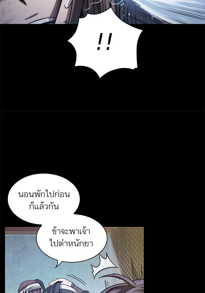 นาโนมาชิน - หน้า 4