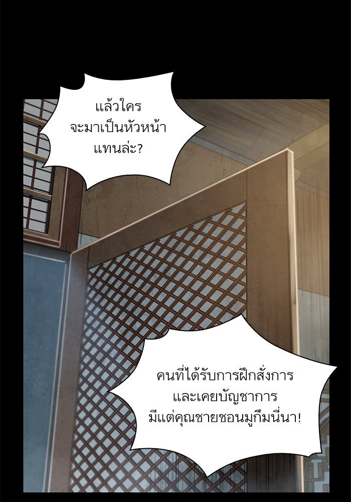 นาโนมาชิน - หน้า 41