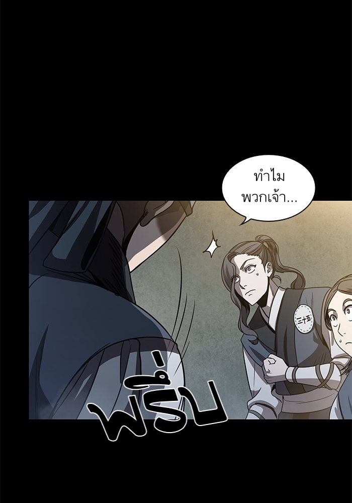 นาโนมาชิน - หน้า 42