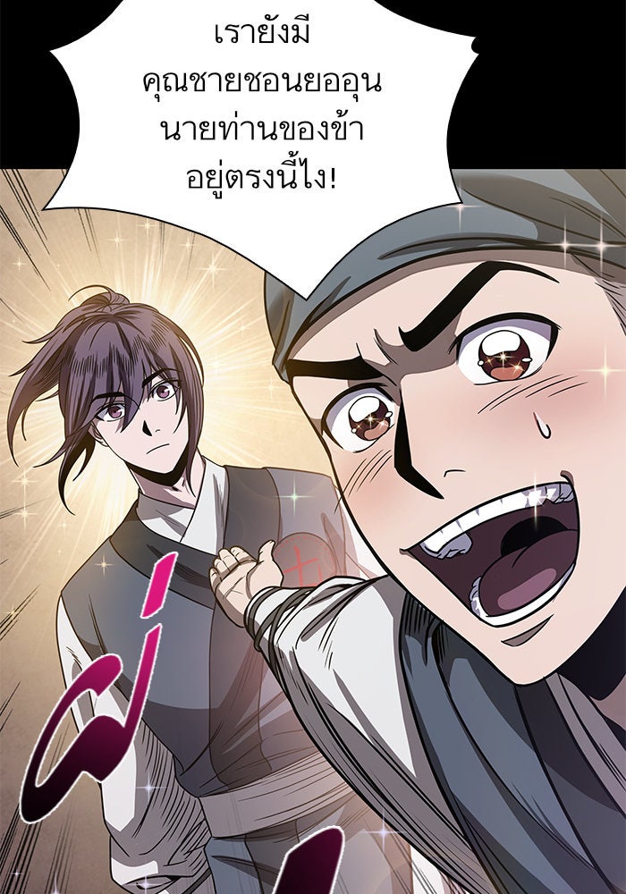 นาโนมาชิน - หน้า 44