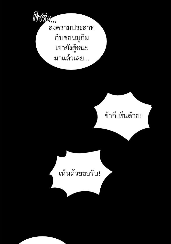 นาโนมาชิน - หน้า 51