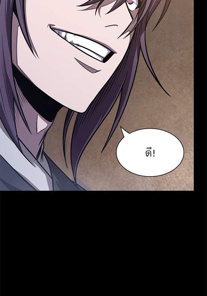 นาโนมาชิน - หน้า 56