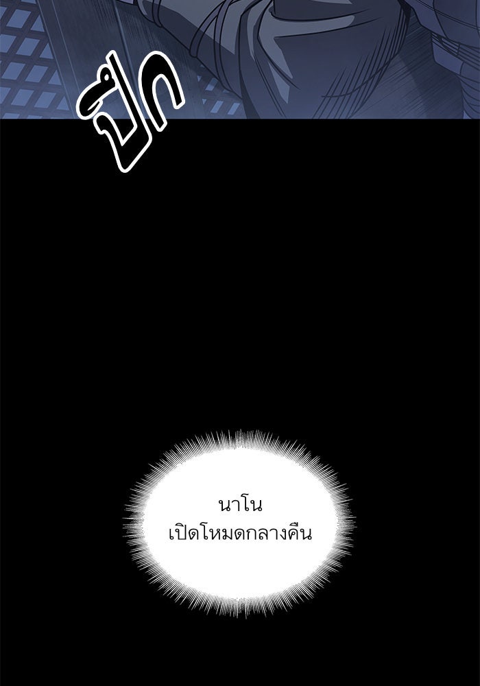 นาโนมาชิน - หน้า 64