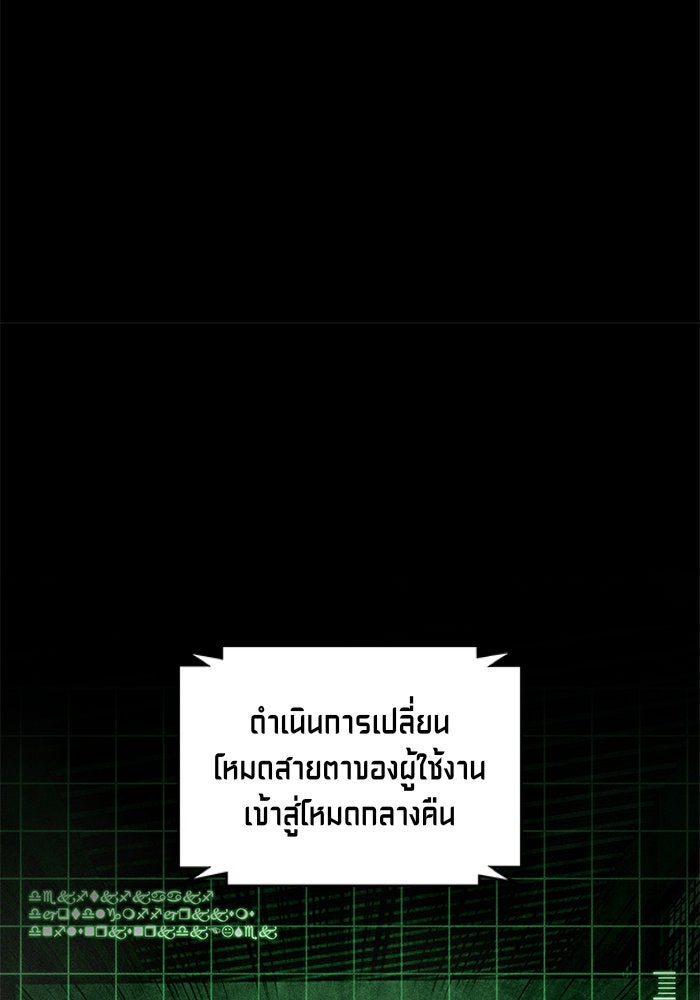 นาโนมาชิน - หน้า 65