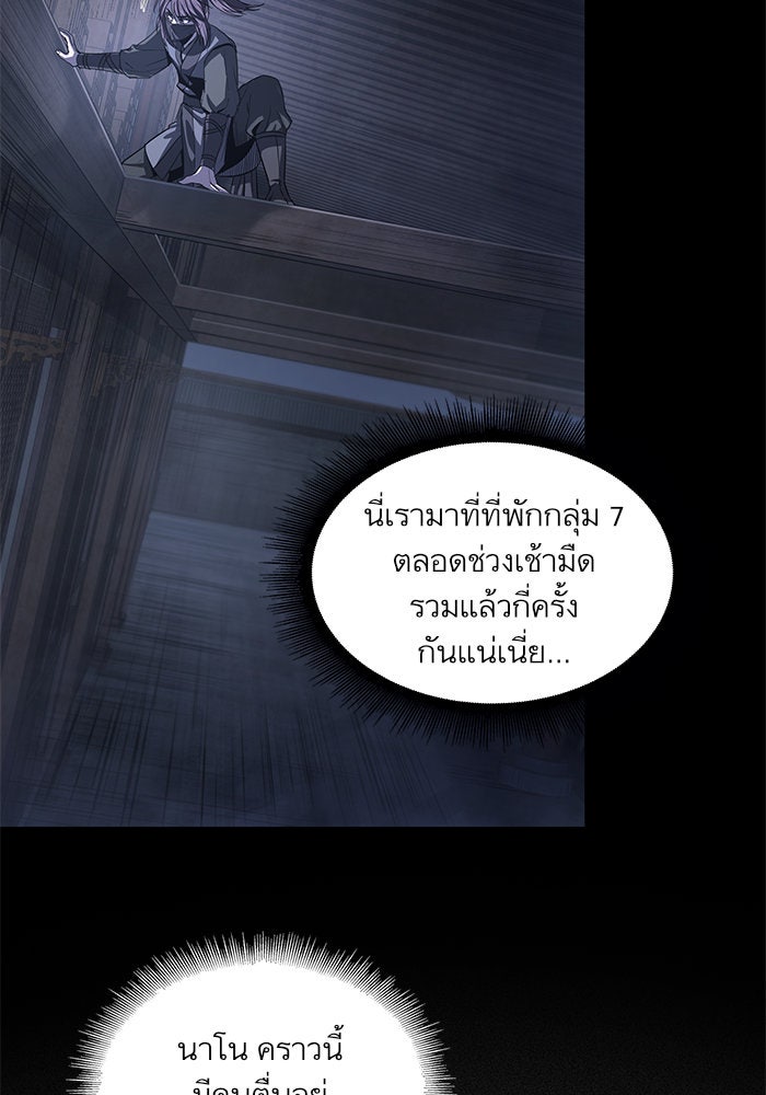 นาโนมาชิน - หน้า 71