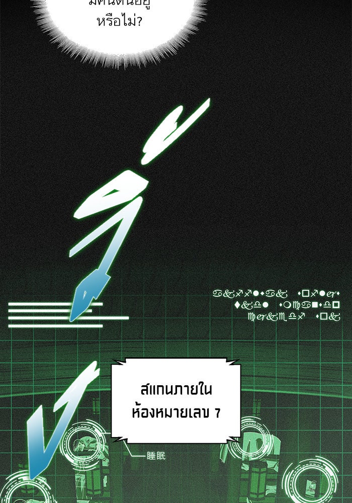นาโนมาชิน - หน้า 72