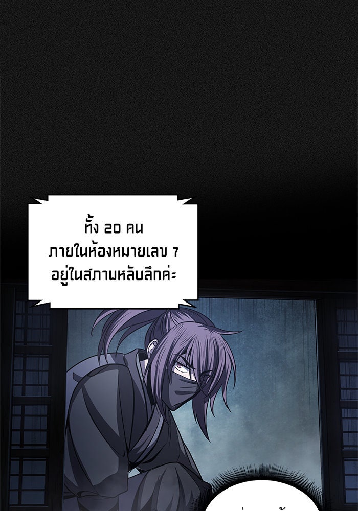 นาโนมาชิน - หน้า 74