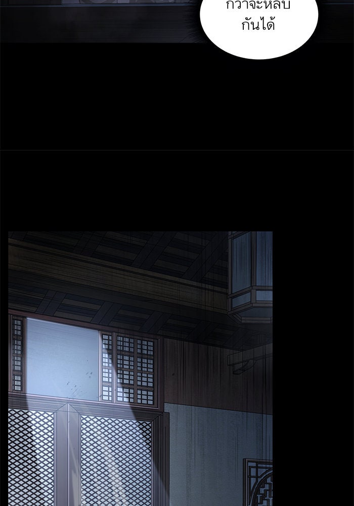 นาโนมาชิน - หน้า 75