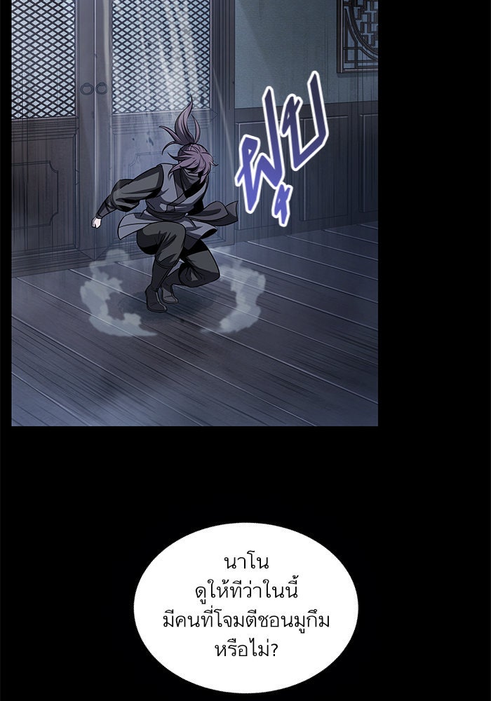 นาโนมาชิน - หน้า 76