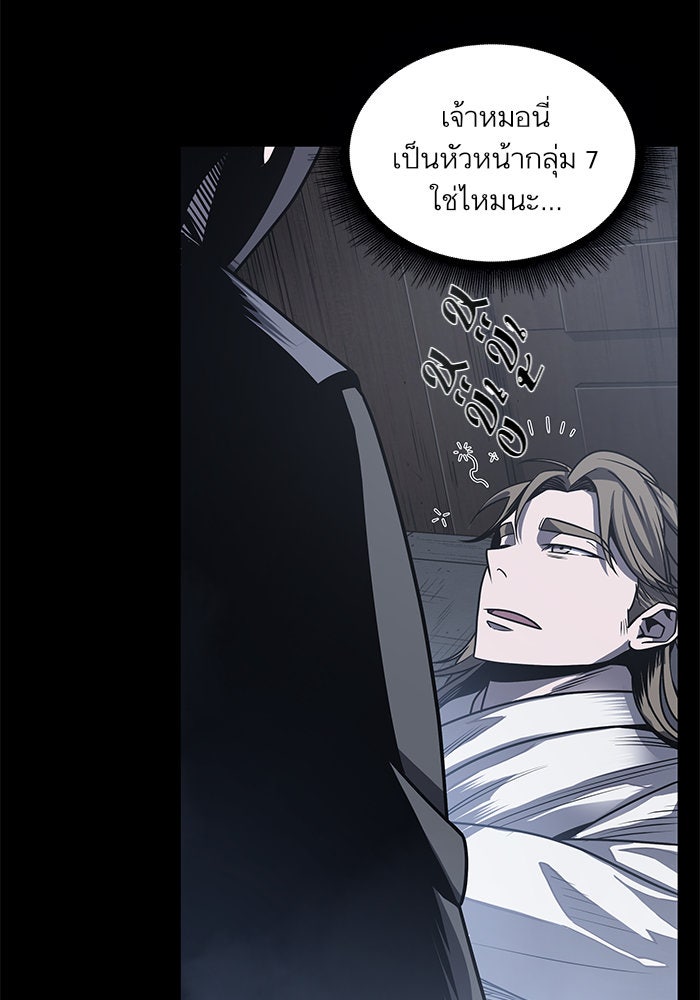 นาโนมาชิน - หน้า 81