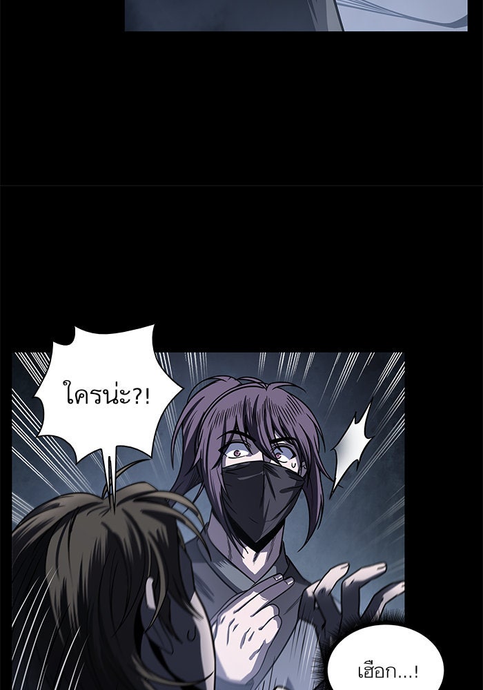 นาโนมาชิน - หน้า 82