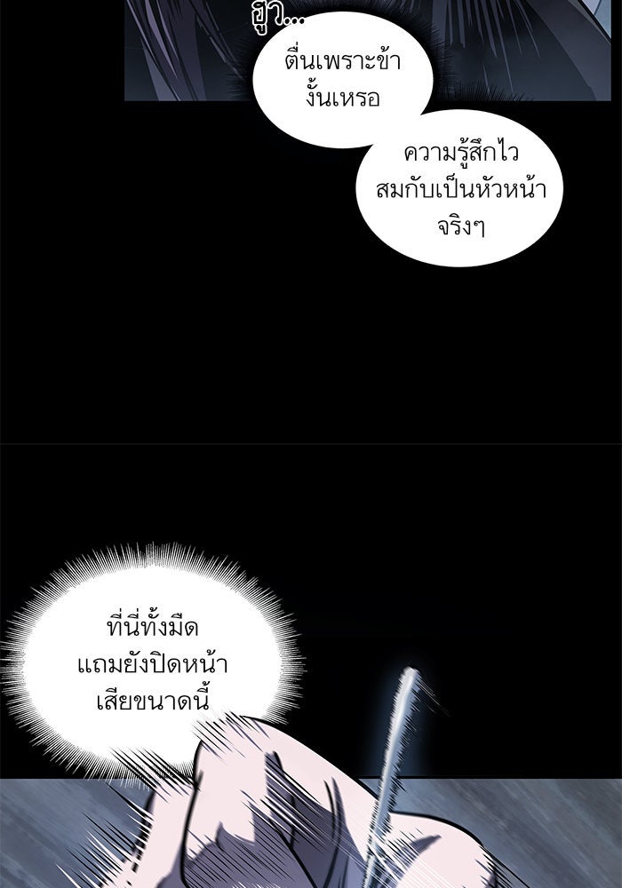 นาโนมาชิน - หน้า 86