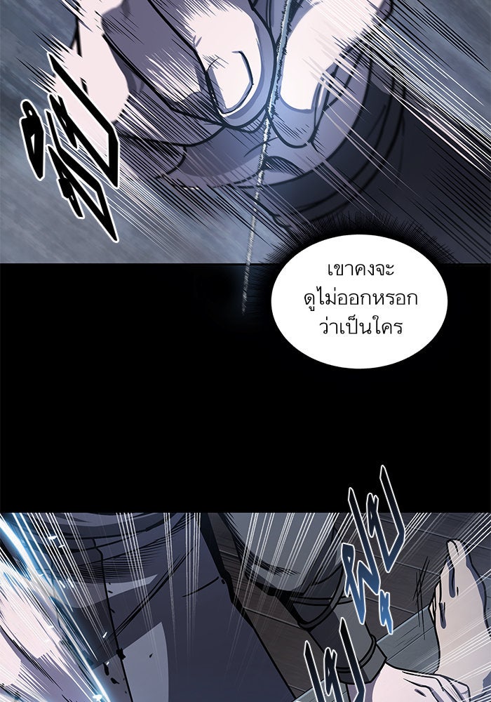นาโนมาชิน - หน้า 87