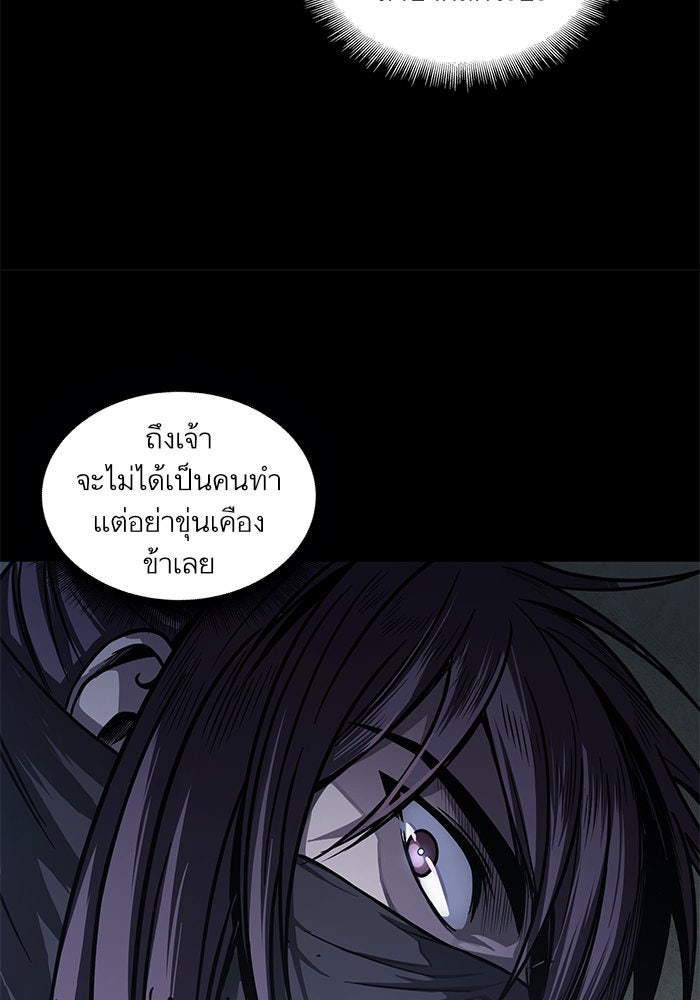 นาโนมาชิน - หน้า 89