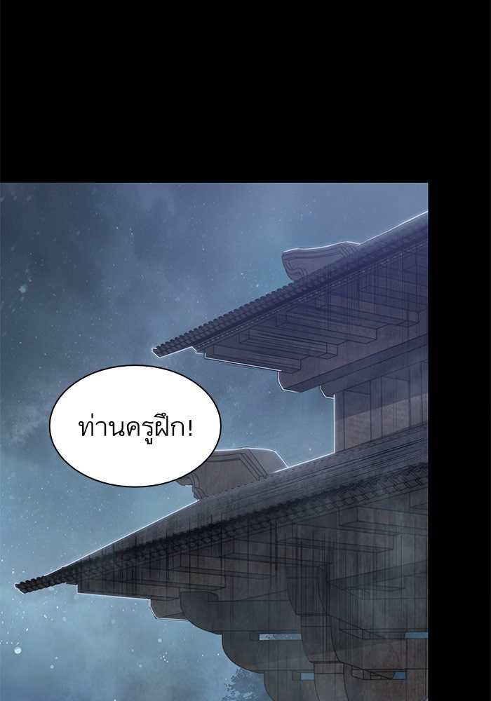 นาโนมาชิน - หน้า 9