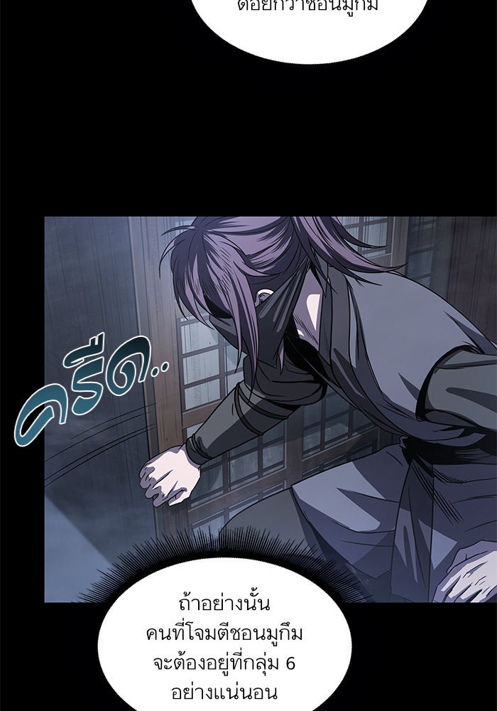 นาโนมาชิน - หน้า 94