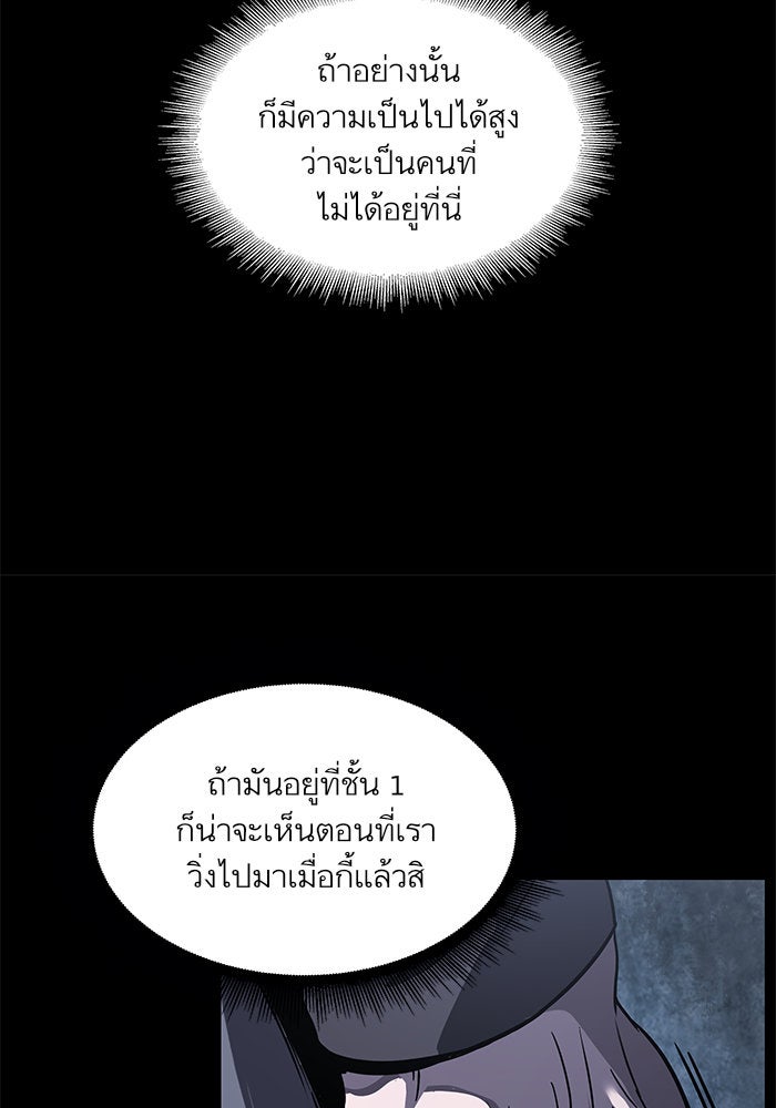 นาโนมาชิน - หน้า 99